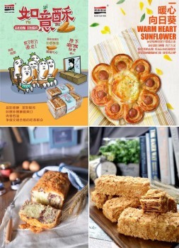 黑旗再創(chuàng)經(jīng)典 以差異化戰(zhàn)略破局烘焙市場(chǎng)白熱化競爭