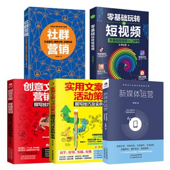 三句定乾坤 零售門店話術(shù)營銷策劃實(shí)戰(zhàn)指南