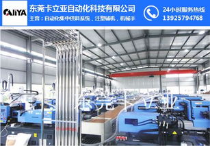 卡立亞自動化 專注英德中央供料系統(tǒng)與電子產(chǎn)品銷售的行業(yè)領先者